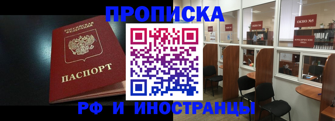 временная регистрация надежно в Петухово