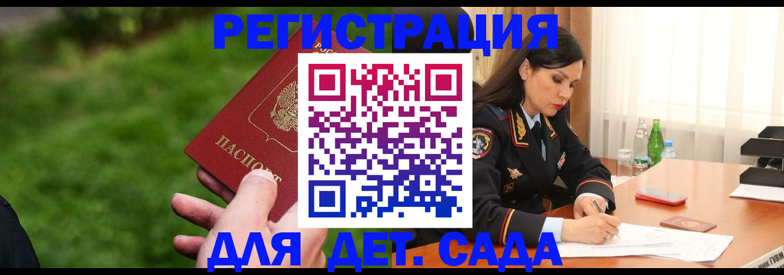 прописка для военкомата в Петухово