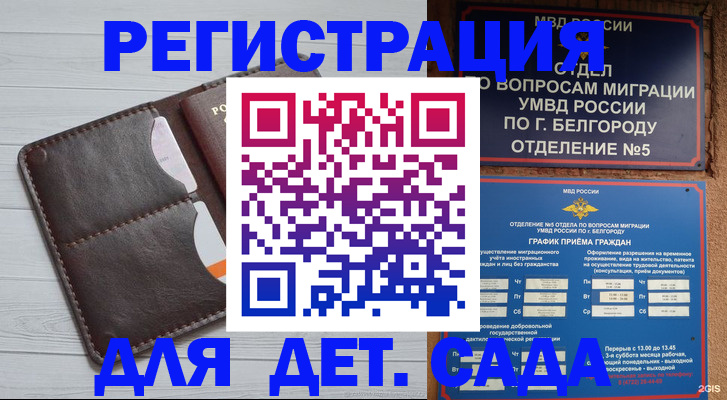 прописка регистрация в Петухово