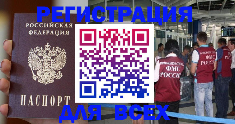 прописка 2025 в Петухово