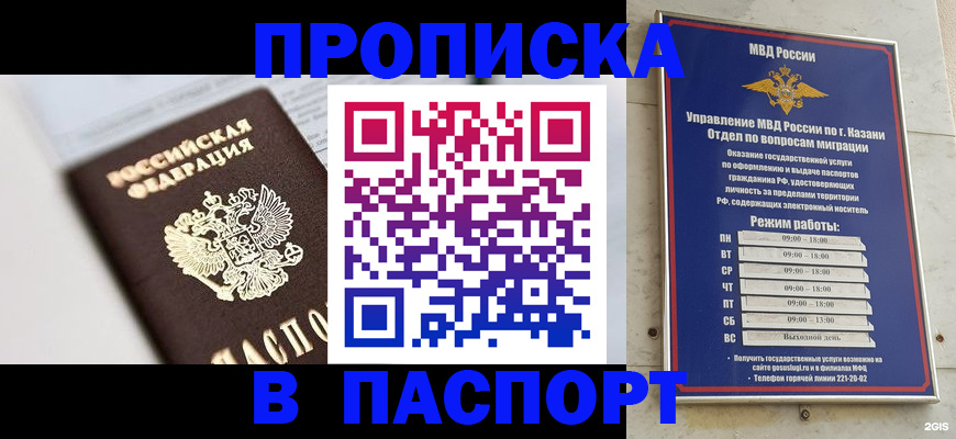 прописка в квартире в Петухово