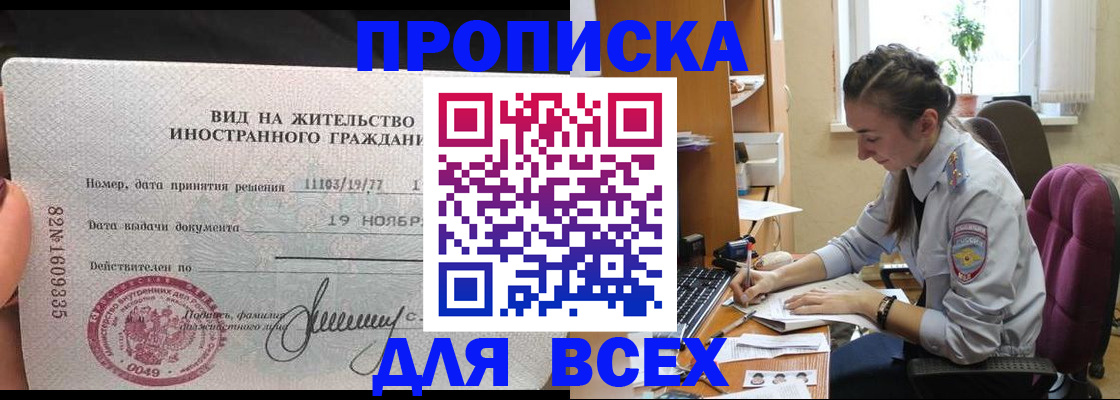 прописка для школы в Петухово